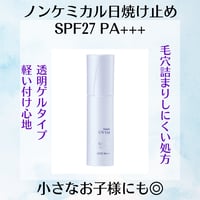 アドソーブ日焼け止めゲル30g