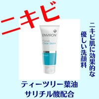 クリアスキンウォッシュ150ml