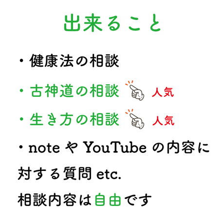 個別相談