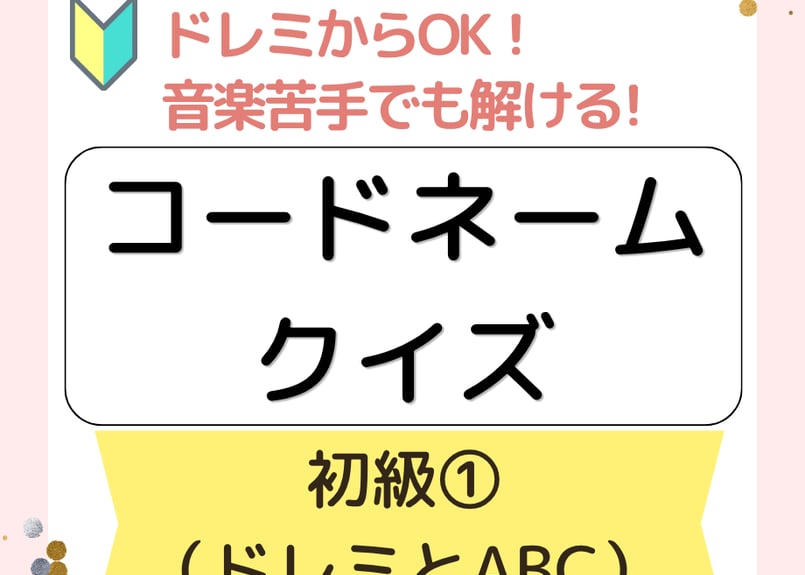 うさこ保育士試験対策講座 問題集・クイズ(音楽・造形) うさこ保育士試験対策講座 問題集・クイズ(音楽・造形)