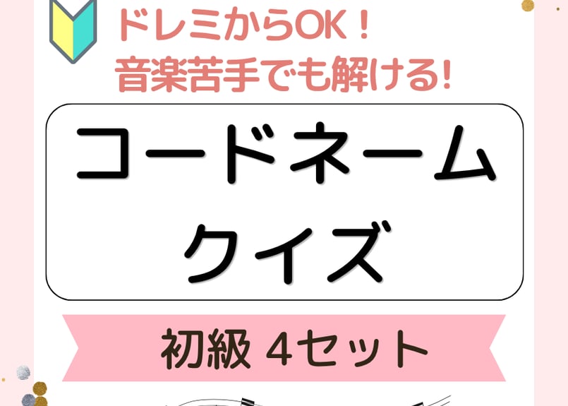 うさこ保育士試験対策講座 問題集・クイズ（音楽・造形）