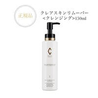 バイヤーマツムラオススメ　クレンジング