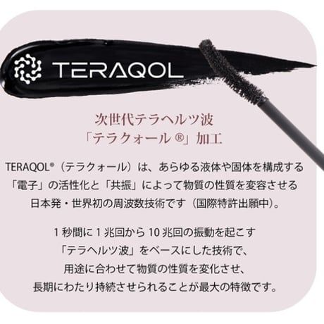 ティースリーラティックマスカラ
