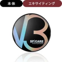 V3ファンデーション　エキサイティング