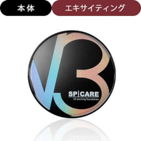 V3ファンデーション　エキサイティング