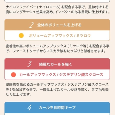 ティースリーラティックマスカラ