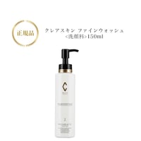 バイヤーマツムラオススメ洗顔