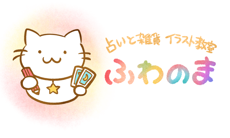 ふわのまチケット販売ページ