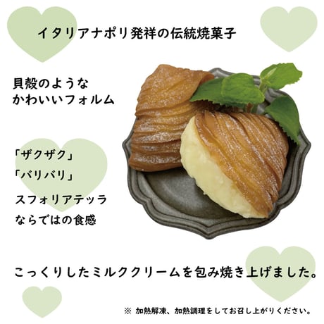 Ruggeri ）スフォリアテッラ　6個入り
