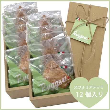 Ruggeri ）スフォリアテッラ　12個入り