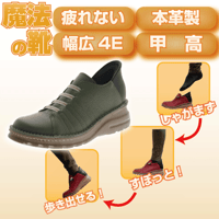 魔法の靴 ミッドカット <カーキ・ブラウン(緑系・茶)>　空気を履いた感覚