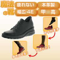 魔法の靴 ミッドカット <ブラック(黒系)>　空気を履いた感覚