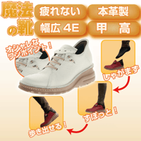 魔法の靴 フラワーワンポイント <アイボリー(白系)>　空気を履いた感覚