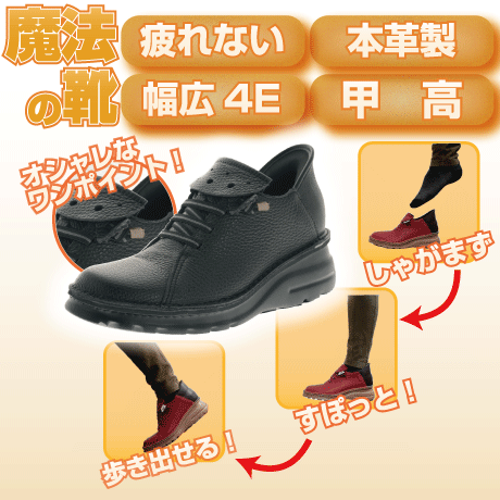 魔法の靴 フラワーワンポイント <ブラック(黒系)>　空気を履いた感覚