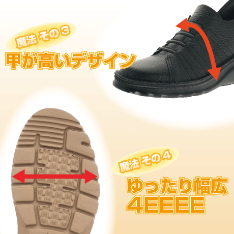 魔法の靴 フラワーワンポイント <ブラック(黒系)>　空気を履いた感覚