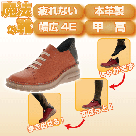 魔法の靴 ミッドカット <ブリック/ブラウン(オレンジ系・茶)>　空気を履いた感覚