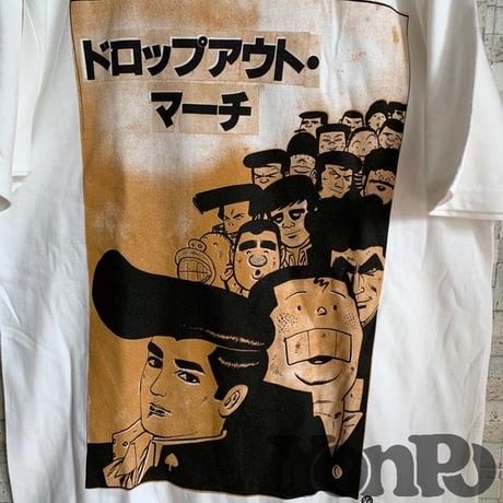 ドロップアウト・マーチ　バロン吉元