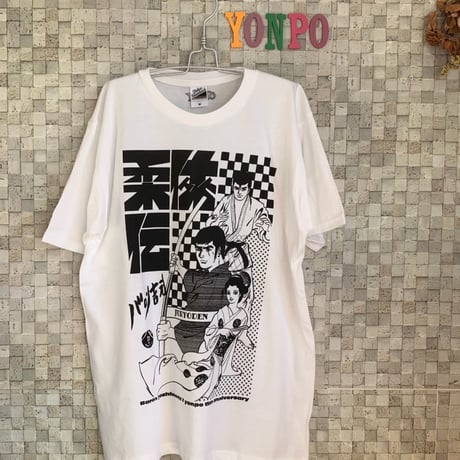 バロン吉元×yonpo15周年記念Tシャツ
