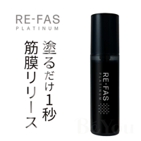 Re-fas リーファス　プラチナムローション