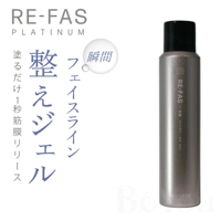 Re-fas リーファス　炭酸スパークリングジェル
