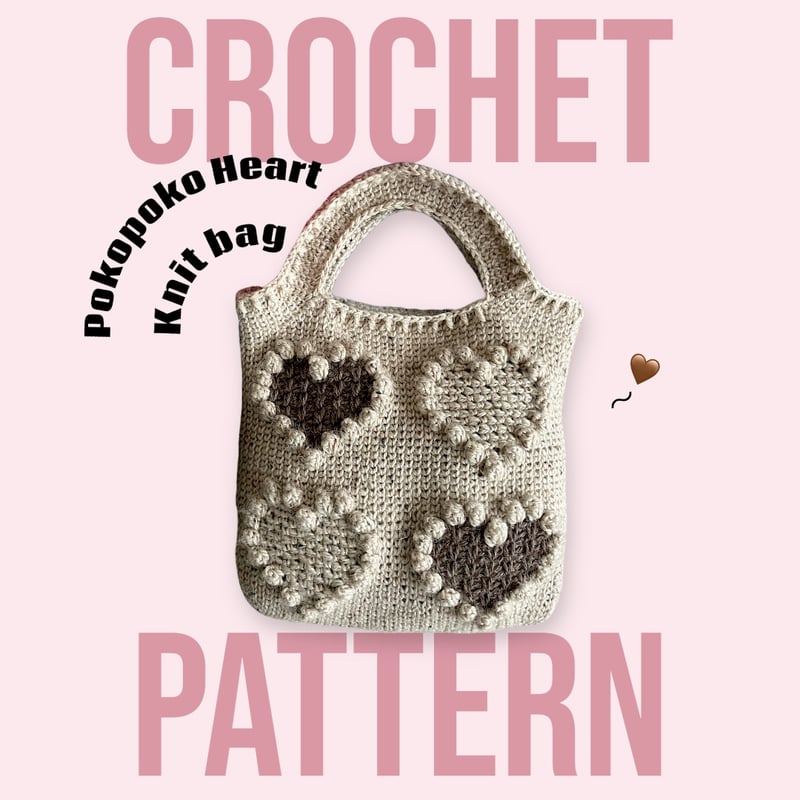 CATEGORY Bag&Pochette | jasminepie -編み図SHOP-