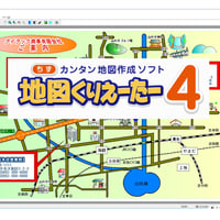 地図くりえーたー４（ＣＤ・説明書付き）