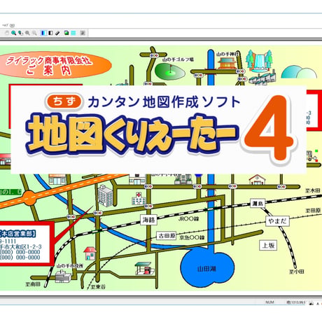 地図くりえーたー４（ＣＤ・説明書付き）