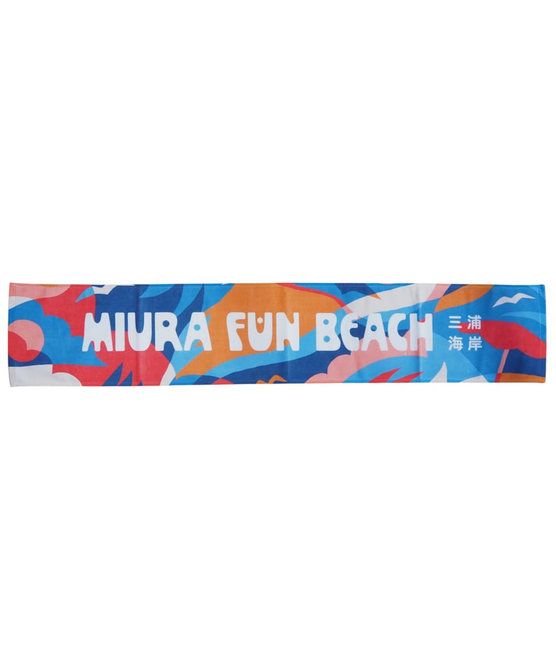 2015年ビリビリ上海フェス記念グッズ・タオル MIURA FUN BEACH オリジナルタオル | MIURA FUN BEACH 公式オン