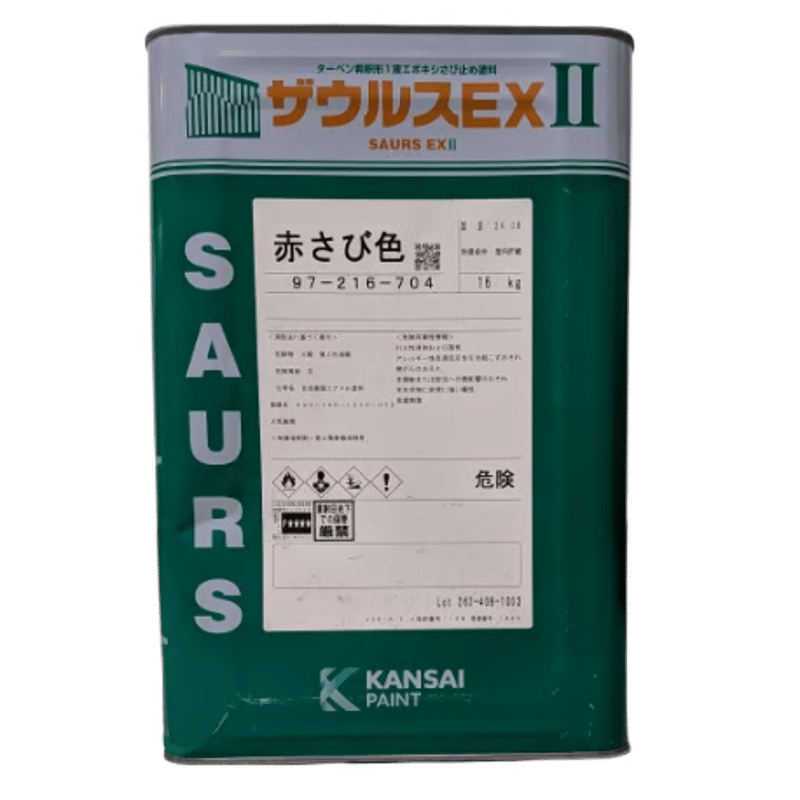 関西ペイント ザウルスEXⅡ 16㎏ 赤さび色(09-40L) エポキシさび止め