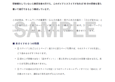 【新卒・内定者向け】新人のためのビジネスコミュニケーション研修