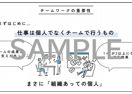 【新卒・内定者向け】新人のためのビジネスコミュニケーション研修