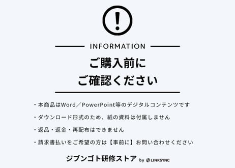 【管理職向け】1on1ミーティング研修