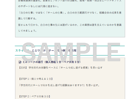 【新卒・内定者向け】新人のためのビジネスコミュニケーション研修