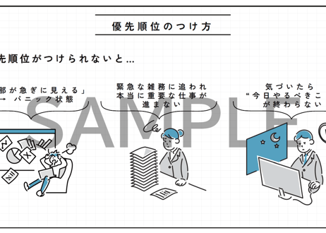 【新卒・内定者向け】「成果を変える時間術」タイムマネジメント研修