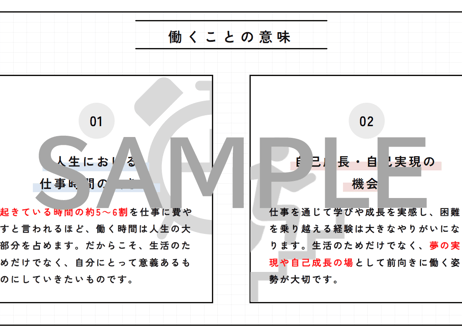 【新卒・内定者向け】働く意味とキャリア形成研修