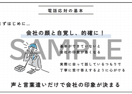 【新卒・内定者向け】伝わる×信頼される ビジネススキル研修｜マナーとふるまい編