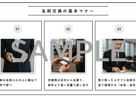 【新卒・内定者向け】伝わる×信頼される ビジネススキル研修｜マナーとふるまい編