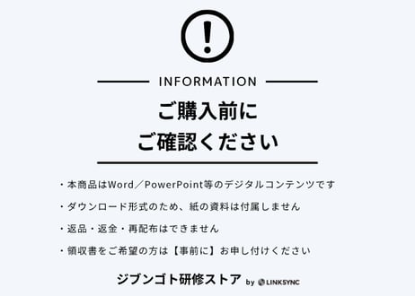 【管理職向け】フィードフォワード研修