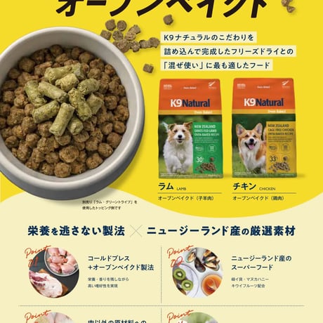 K9ナチュラル　チキン・オーブンベイクド