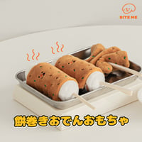 BITE ME　餅巻きノーズワークおもちゃ