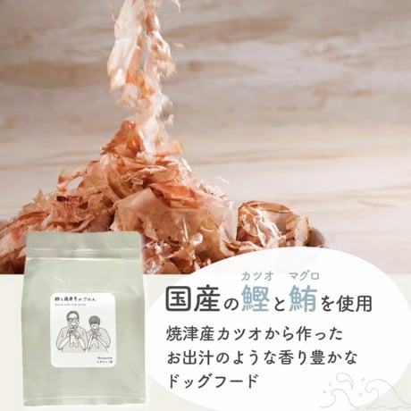 HITOWAN ドライフード フィッシュ (旧名:鰹と薩摩芋のごはん)｜選べる3サイズ