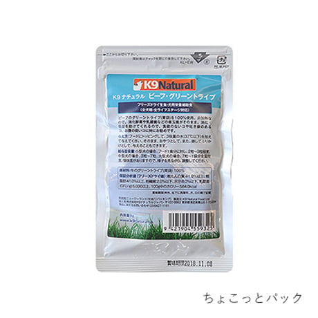 K9ビーフ・グリーントライプ