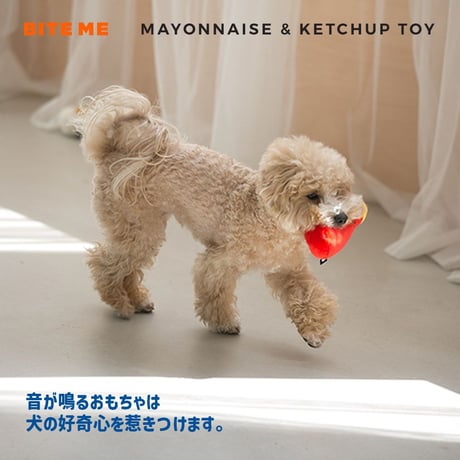 BITE ME　マヨネーズ＆ケチャップおもちゃ