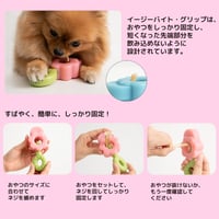BITE ME　イージーバイトグリップ