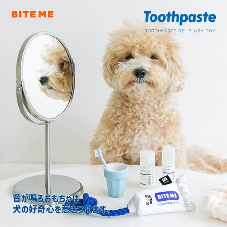 BITE ME　歯磨き粉ロープおもちゃ