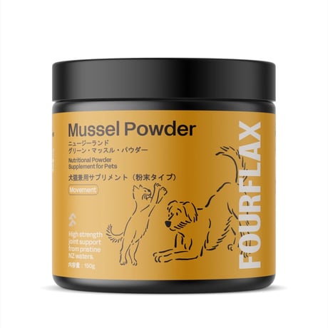 FOURFLAX ニュージーランド グリーン・マッスル パウダー（犬猫兼用）
