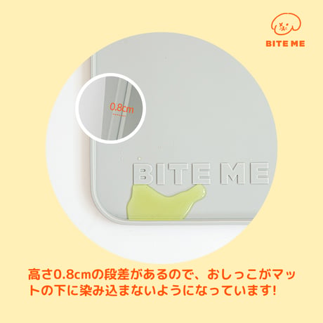 BITE ME　ノンスリップ排便マット