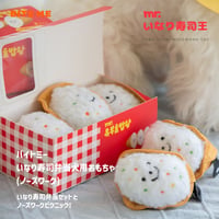 BITE ME　おいなりさんのおもちゃセット