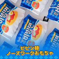 BITE ME　ビビン麺ノーズワークおもちゃ