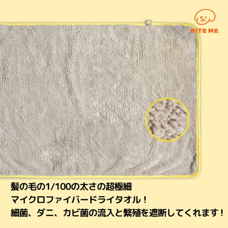 BITE ME　ドライミーマイクロファイバーペットタオル